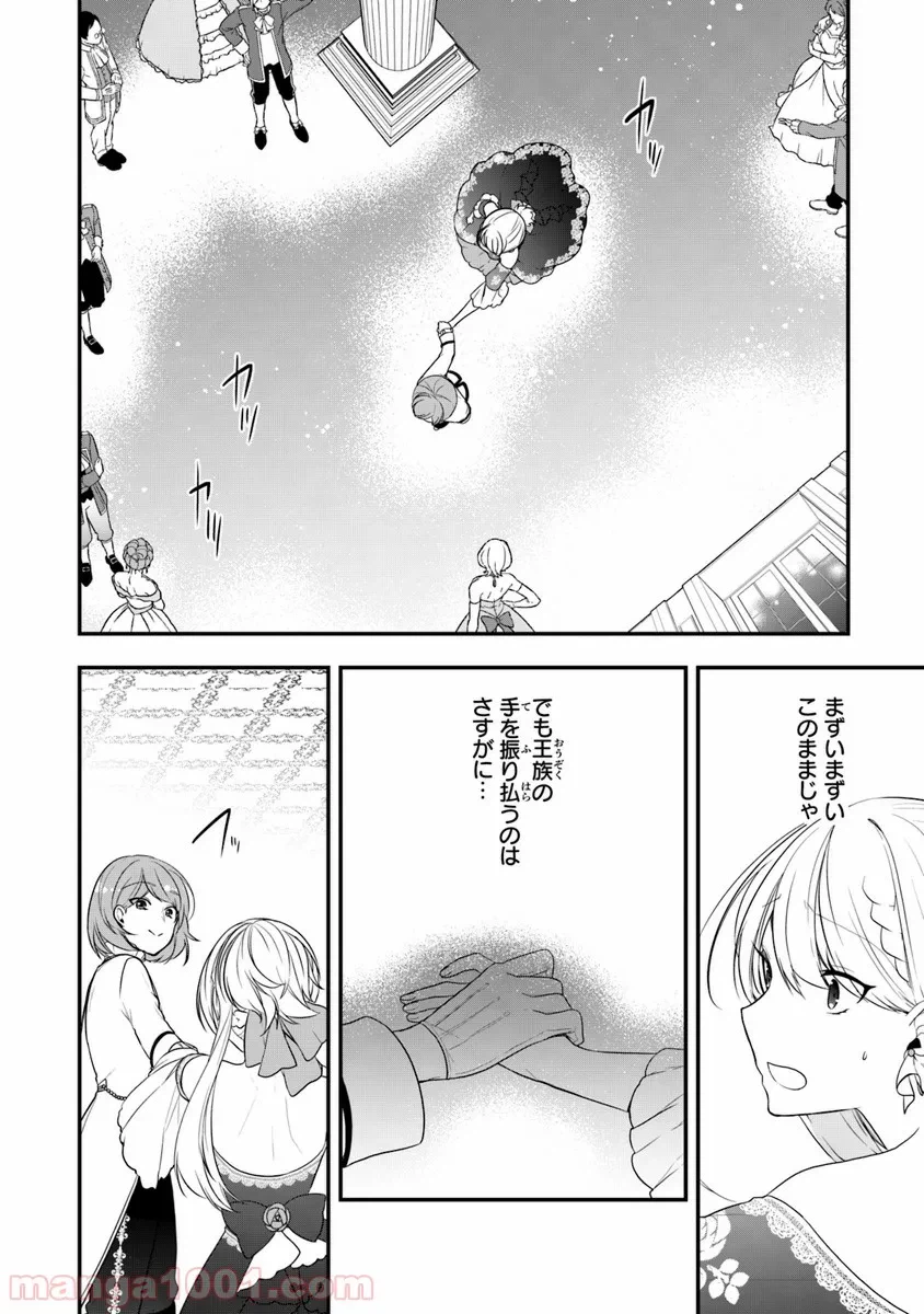 ページ 21 — 第11話