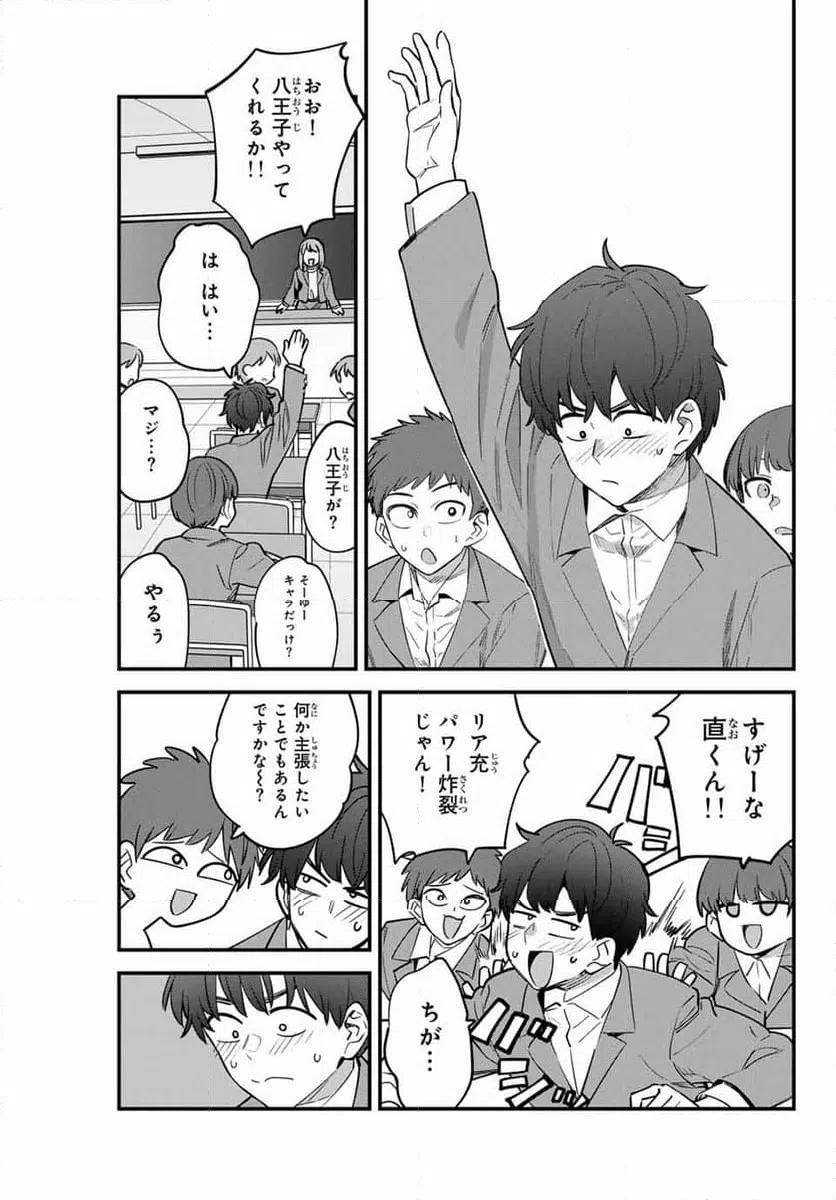 ページ 31 — 第153話