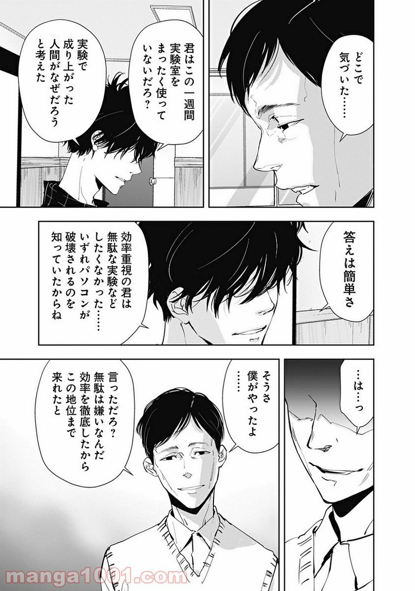 ページ 11 — 第37話