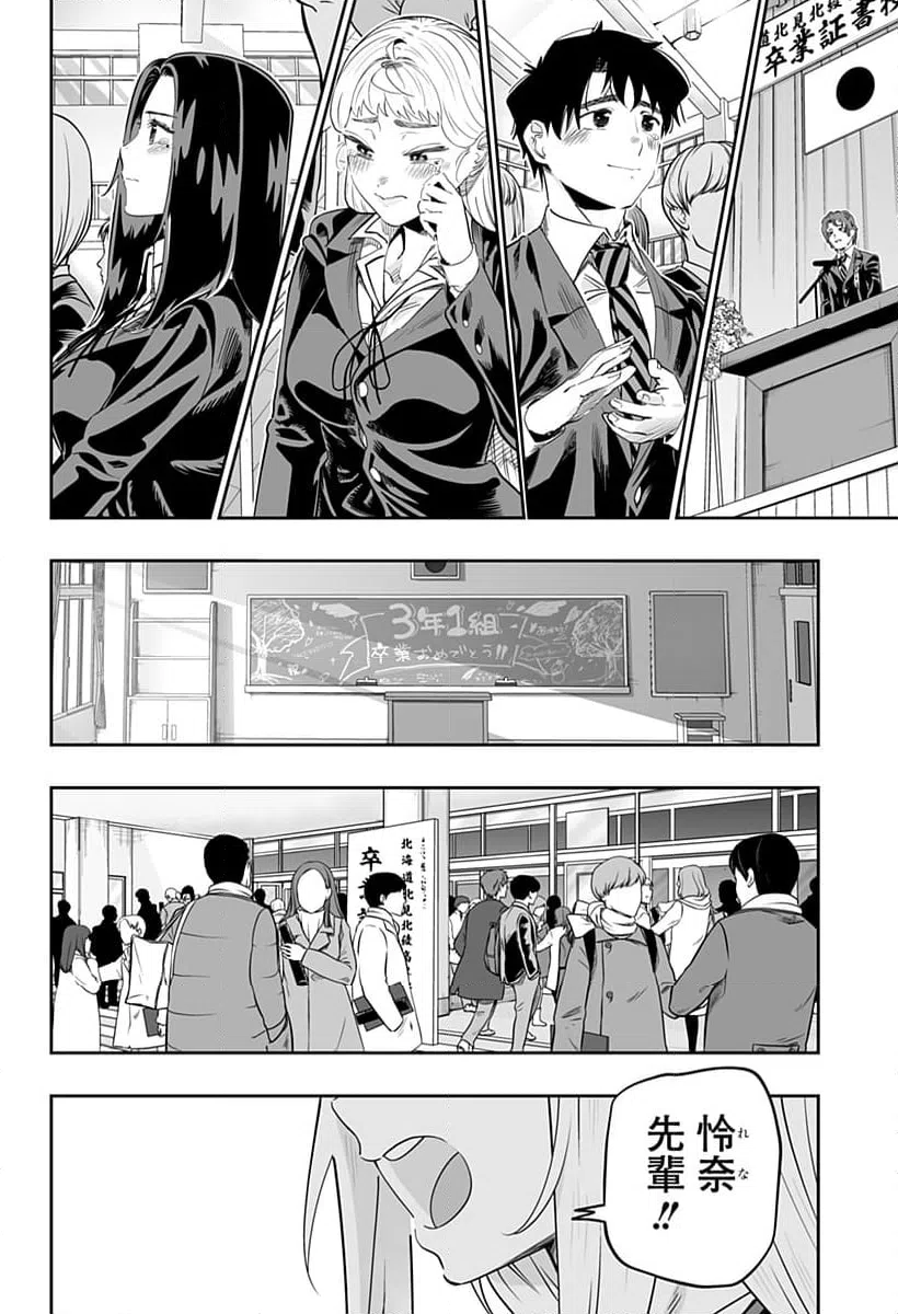 ページ 4 — 第115話