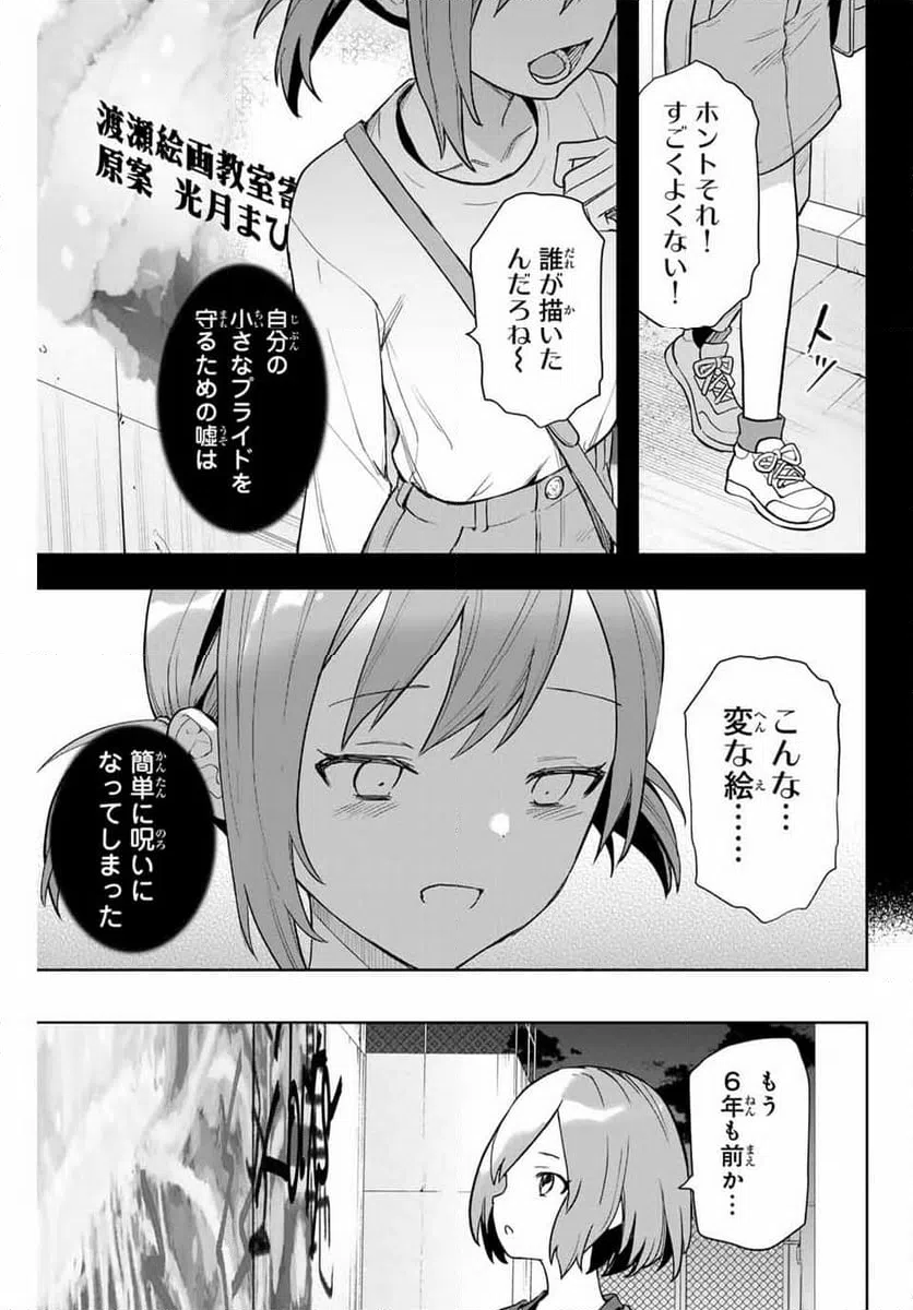 ページ 11 — 第1話