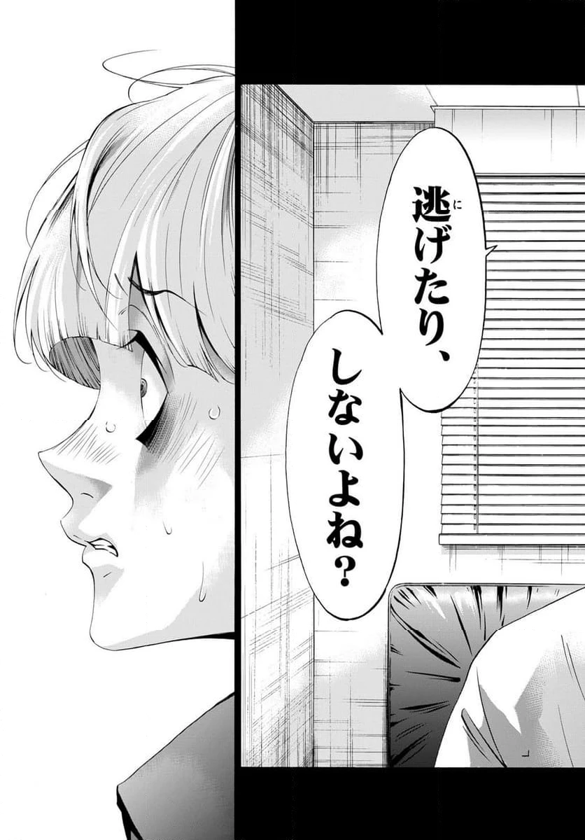 ページ 7 — 第82話