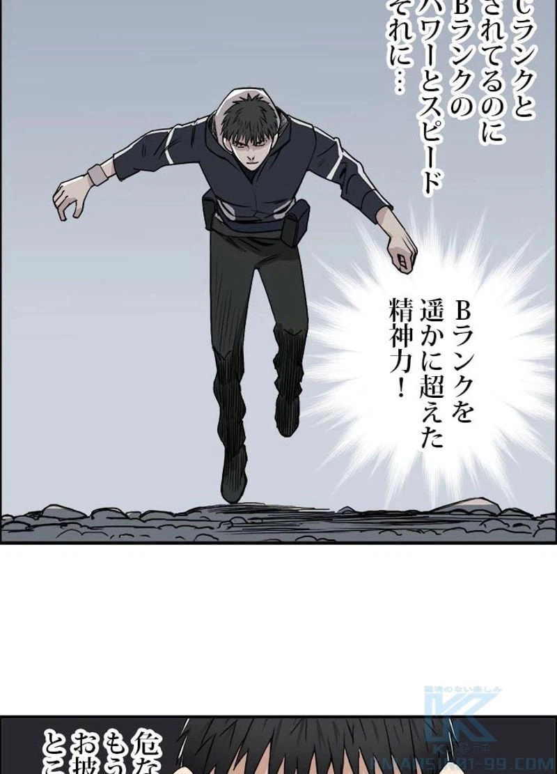 ページ 22 — 第51話