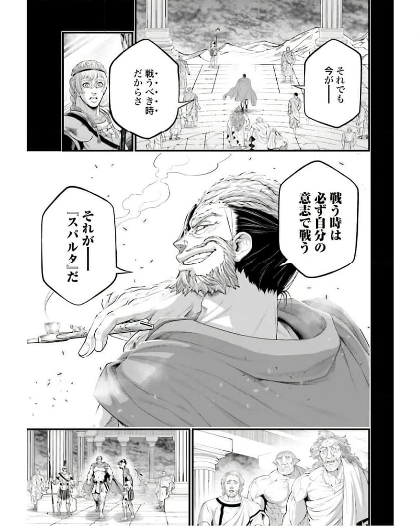ページ 21 — 第79話