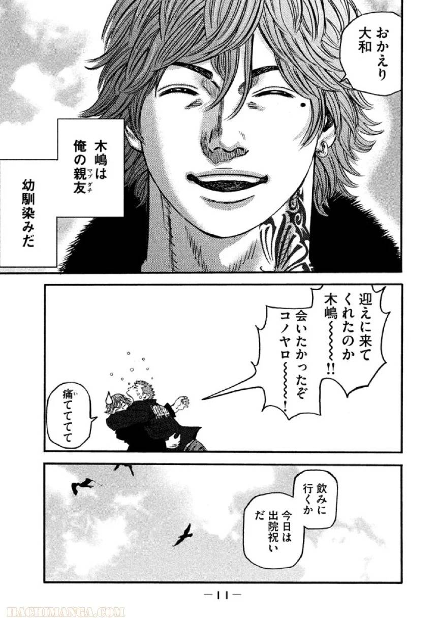ページ 12 — 第1話