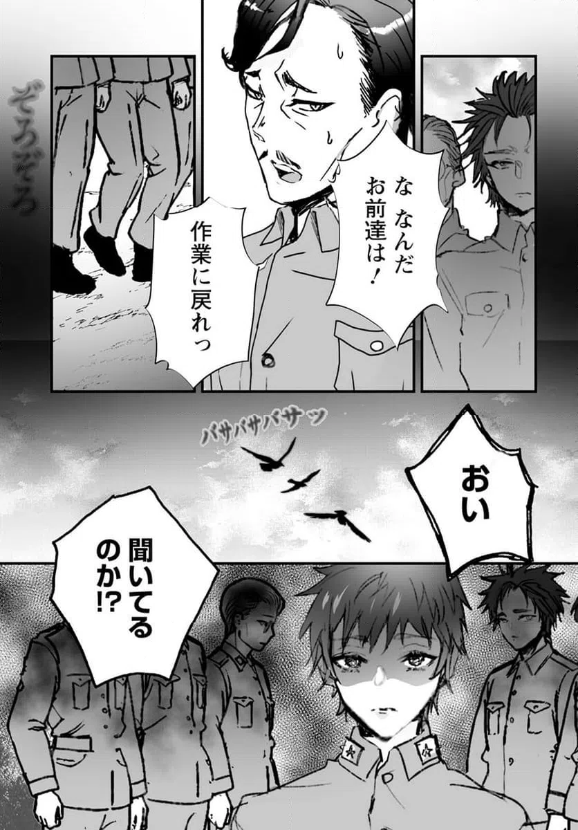 ページ 29 — 第13話