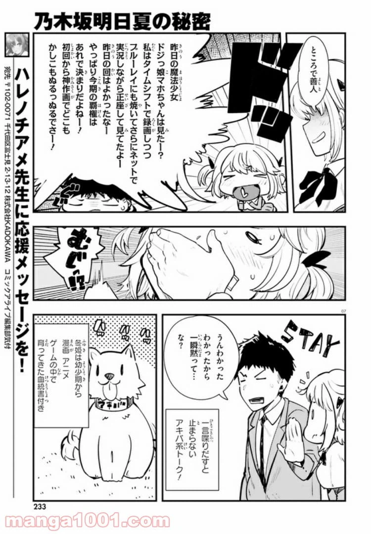 ページ 6 — 第1話