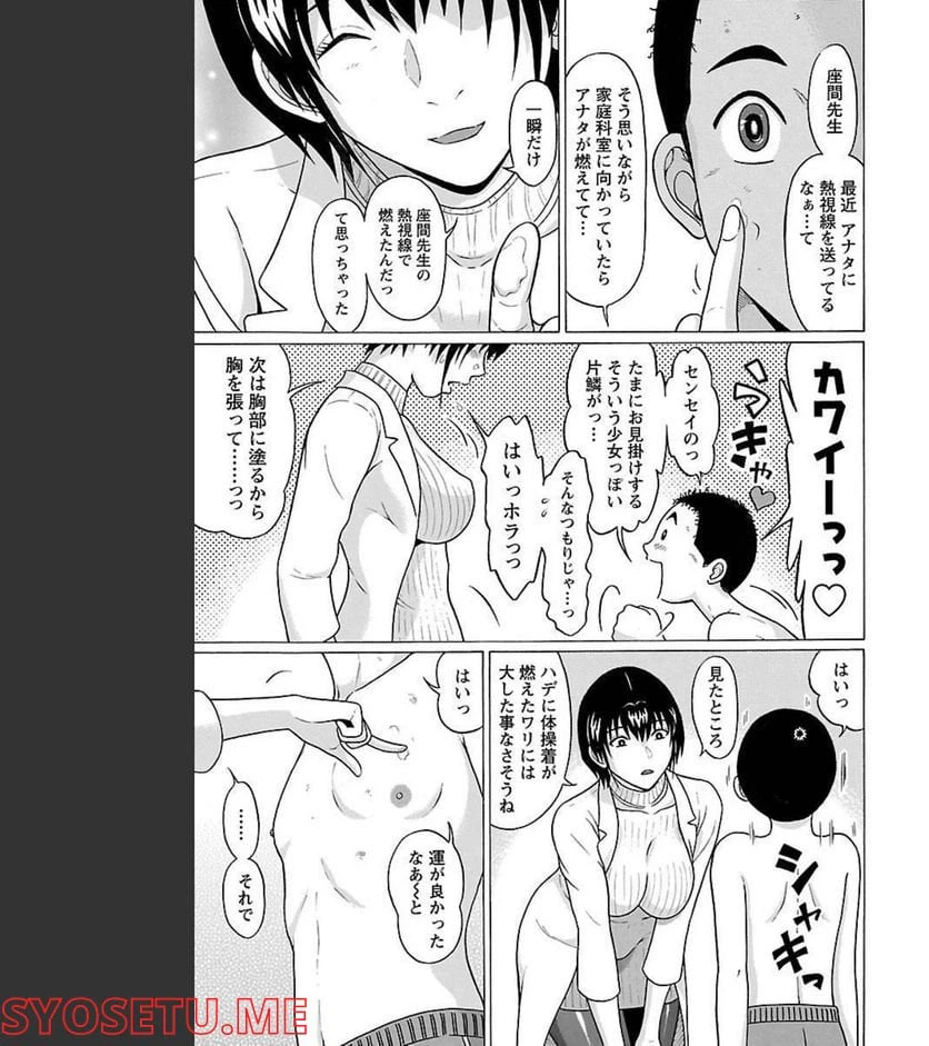 ページ 15 — 第79話