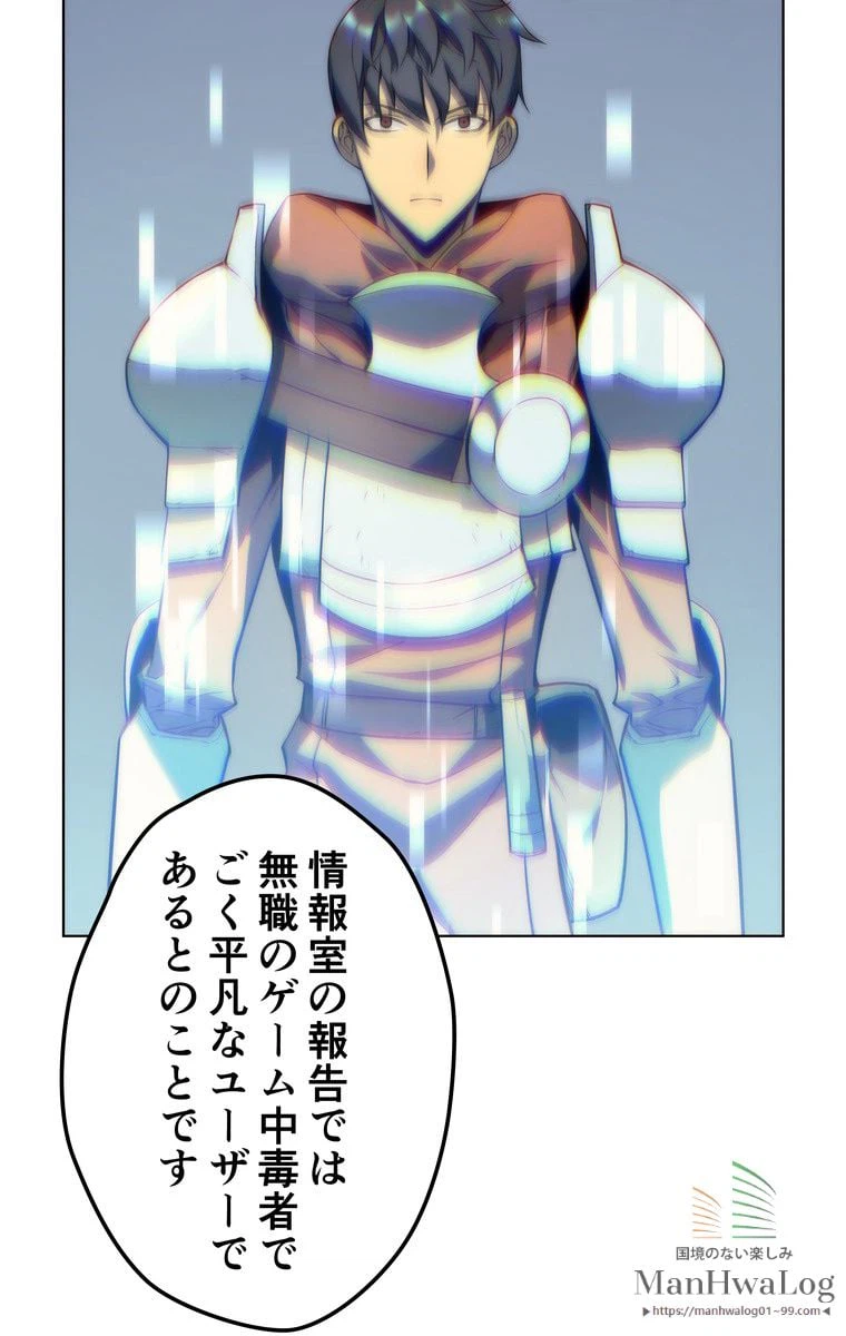 ページ 21 — 第4話