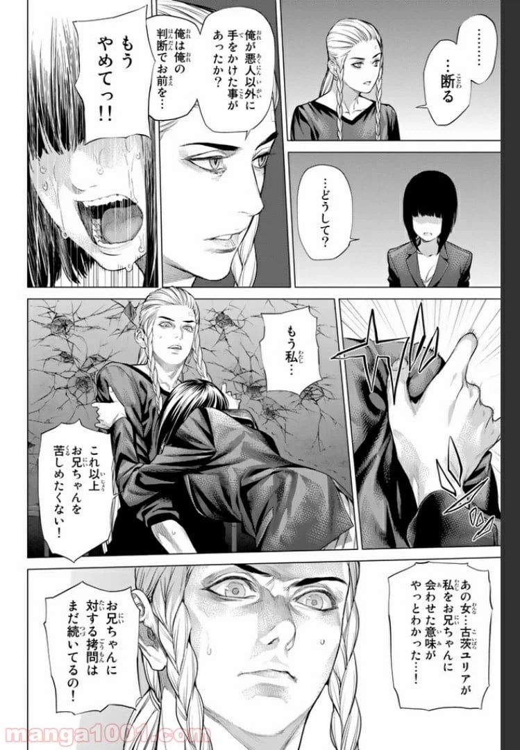 ページ 14 — 第15.1話