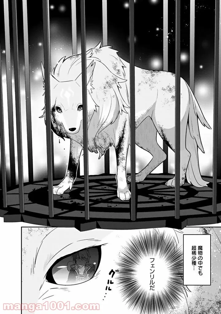 ページ 4 — 第27話