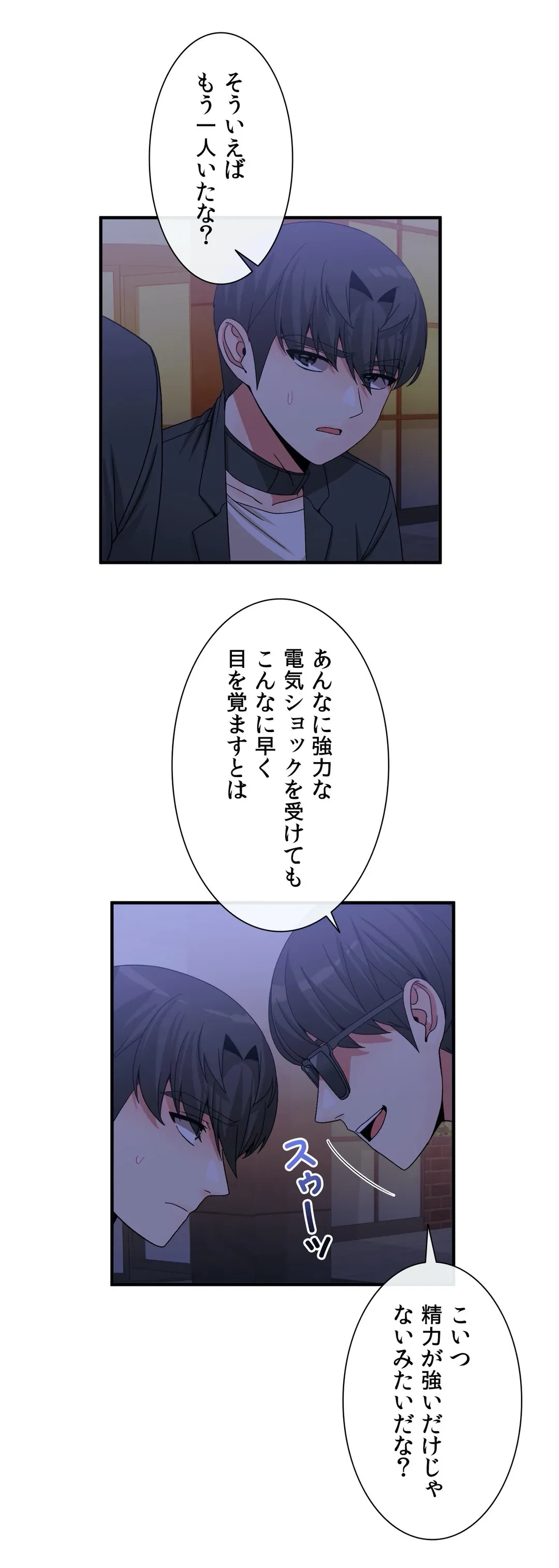 ページ 9 — 第65話