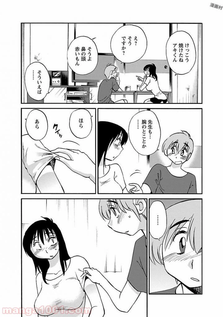 ページ 7 — 第19話