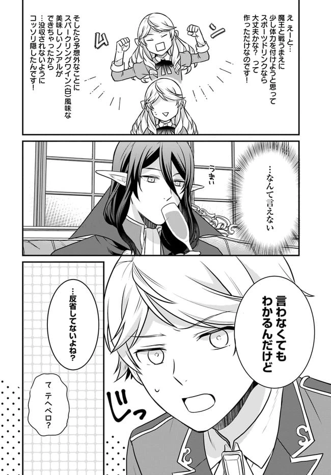 ページ 14 — 第22話