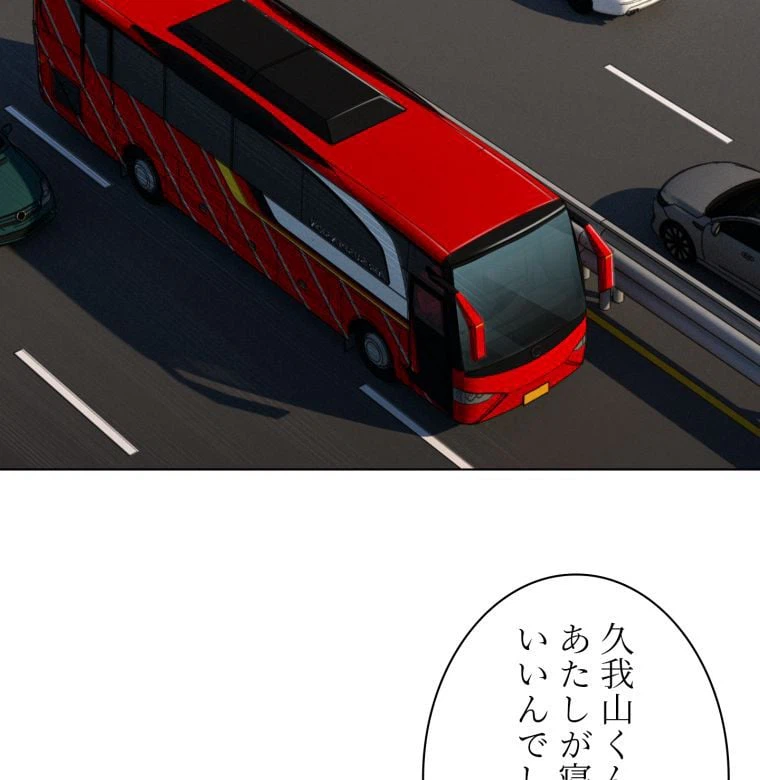 ページ 4 — 第3話