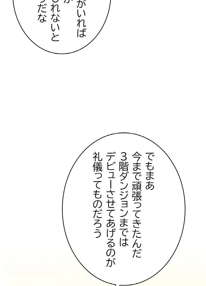 ページ 18 — 第63話