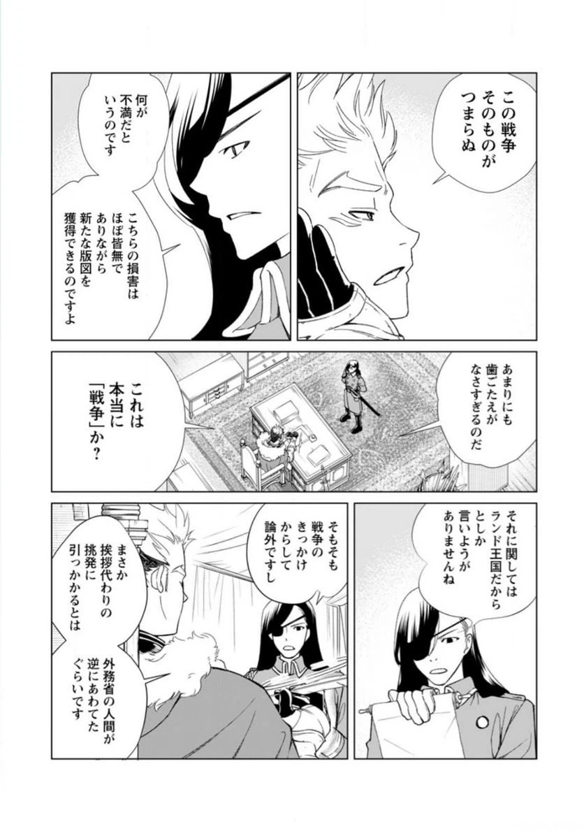 ページ 25 — 第1話