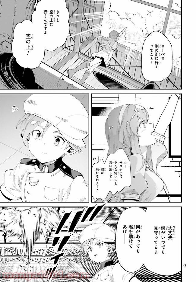 ページ 10 — 第1.2話
