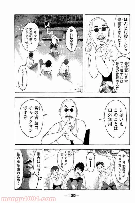 ページ 9 — 第5話