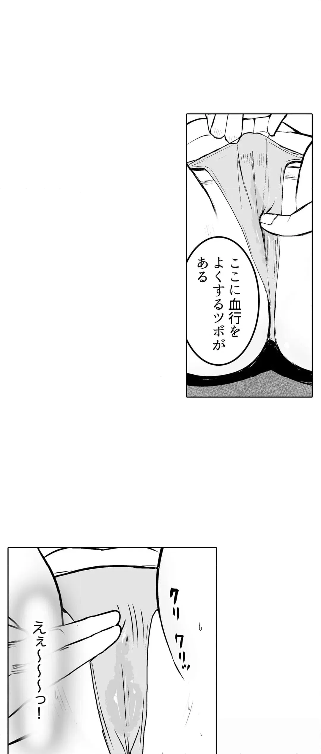 ページ 15 — 第3話