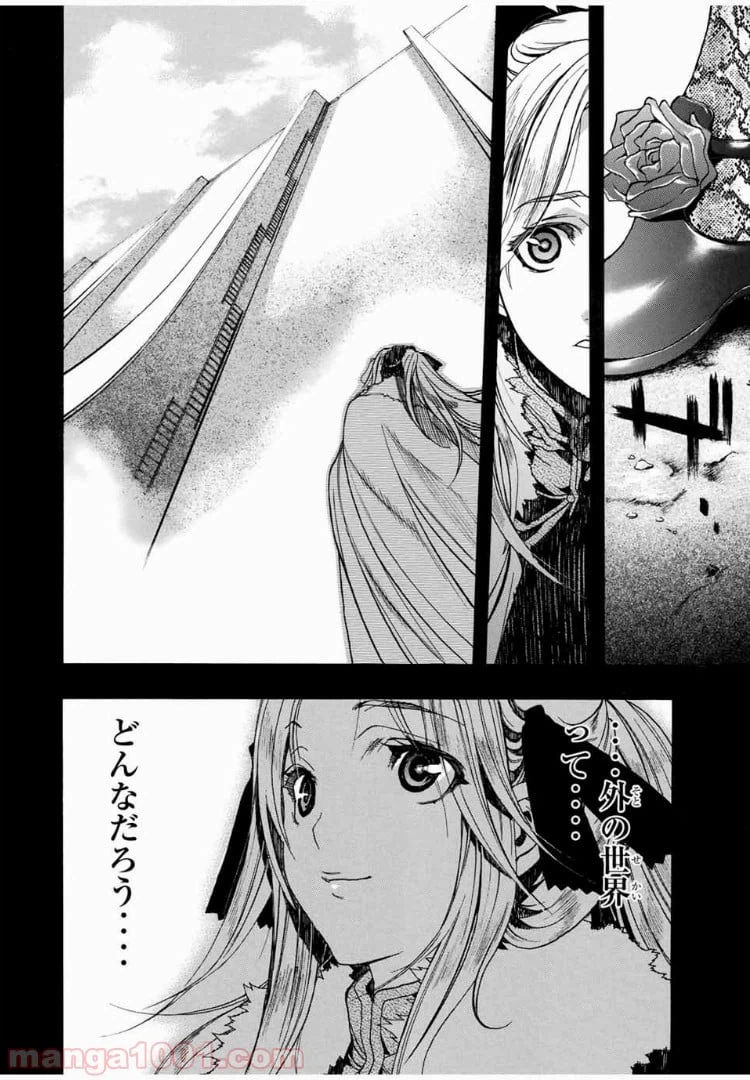 ページ 40 — 第2話