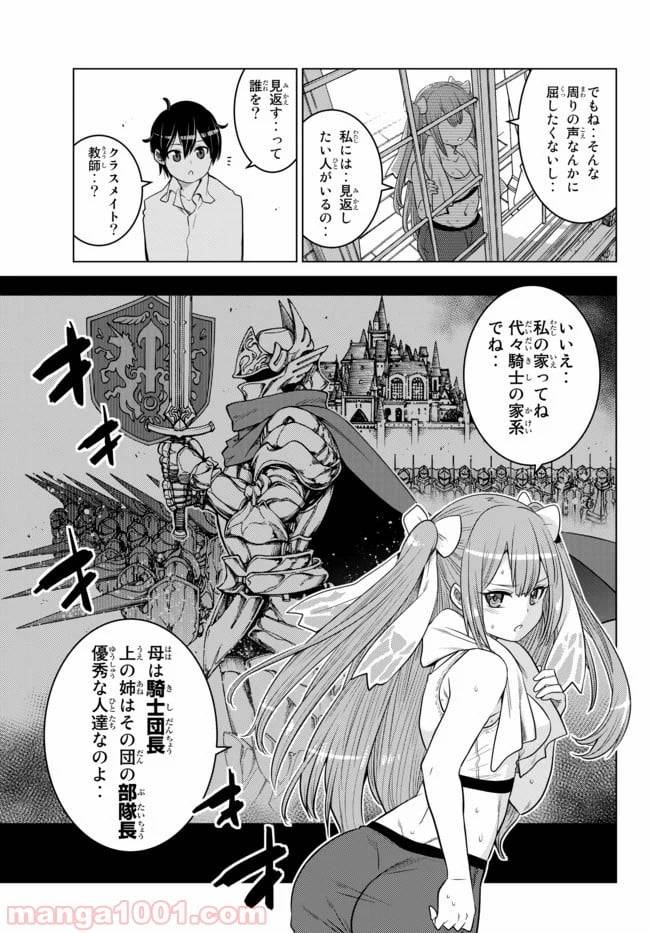 ページ 5 — 第3話