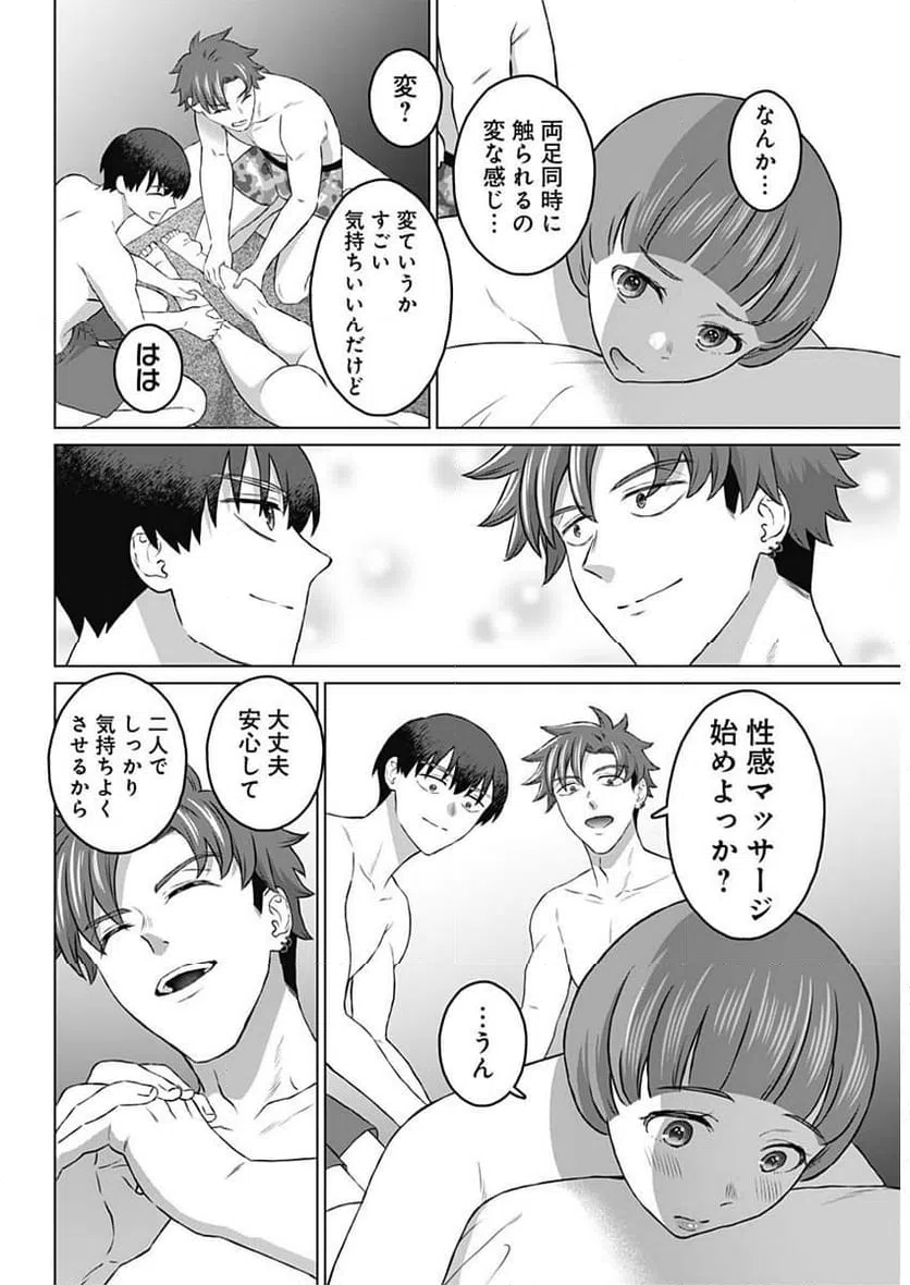 ページ 17 — 第14話