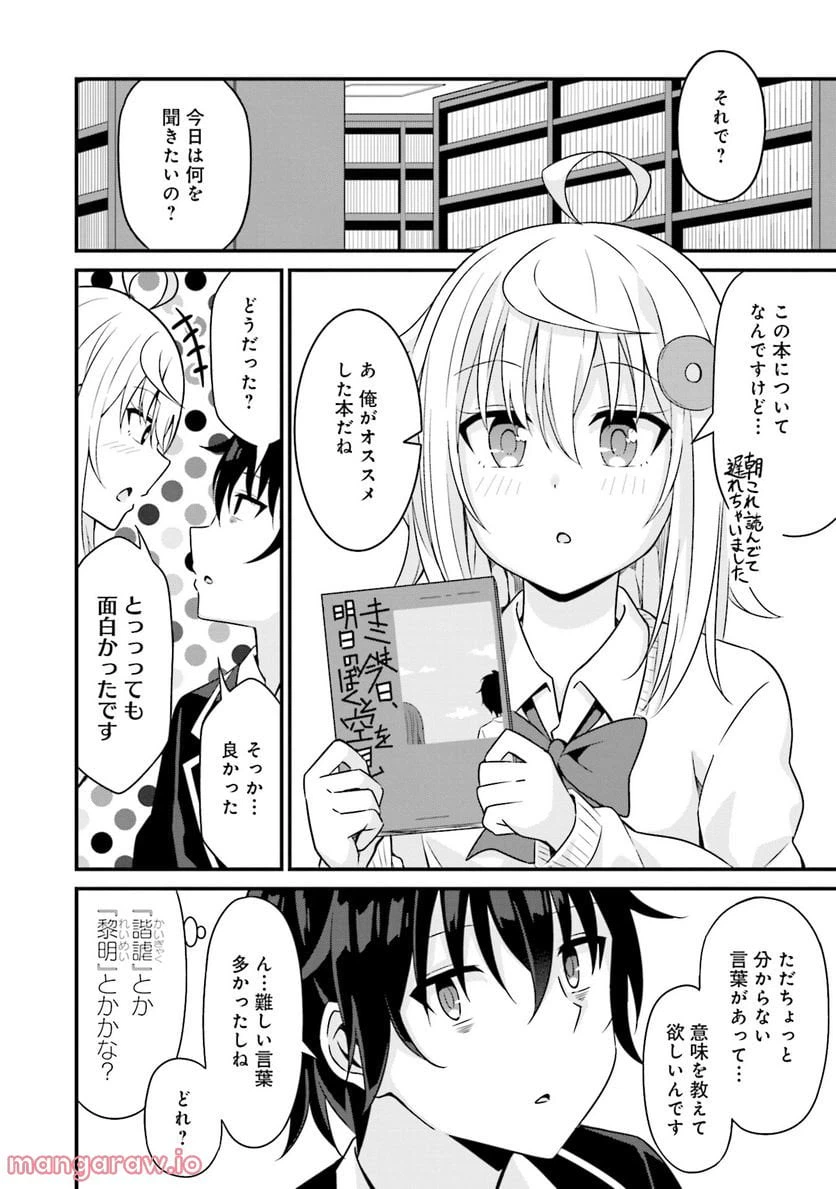 ページ 4 — 第3話