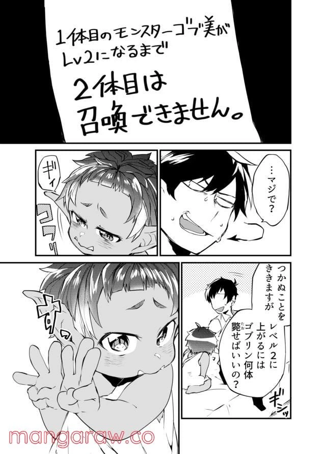 ページ 31 — 第1話