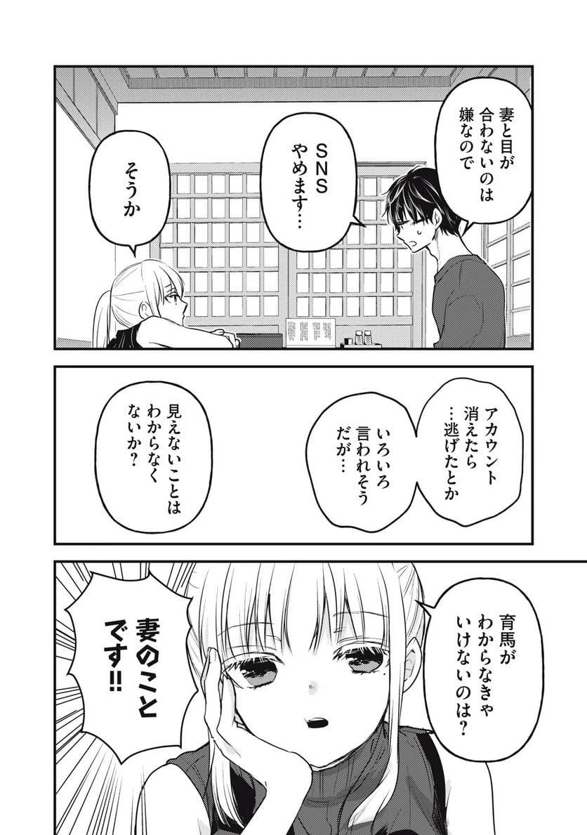 ページ 16 — 第124話