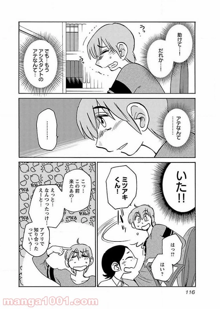 ページ 8 — 第63話