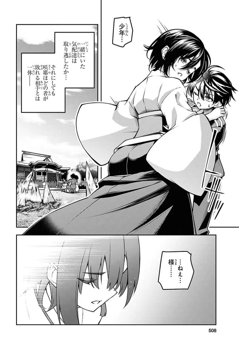 ページ 18 — 第53話