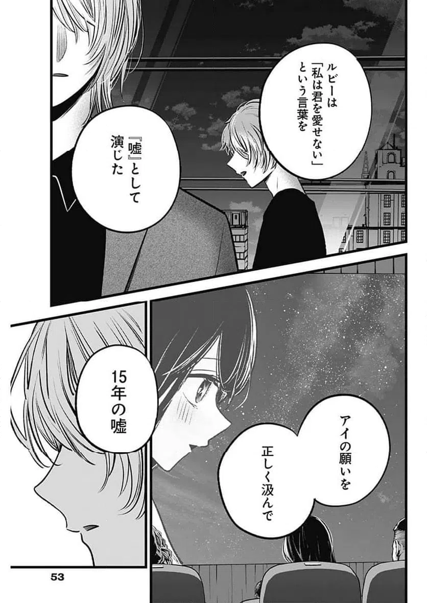 ページ 15 — 第154話