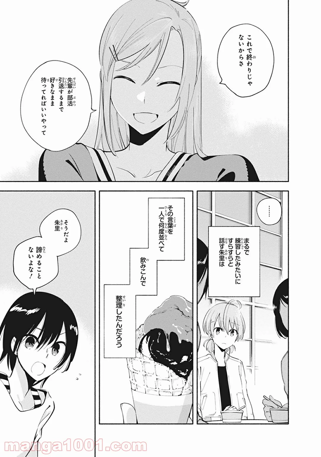 ページ 17 — 第4話