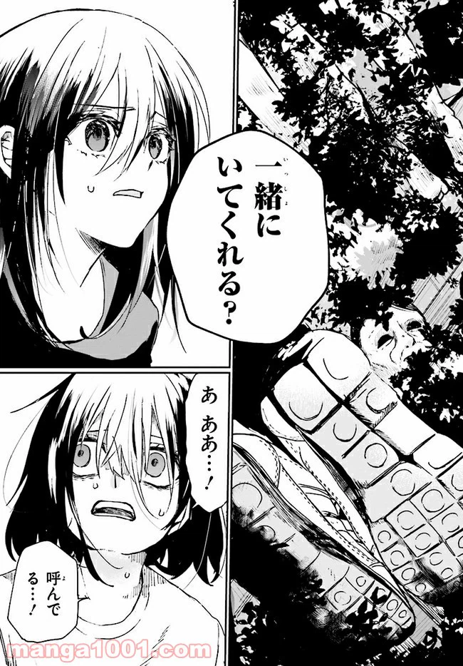 ページ 15 — 第2.2話