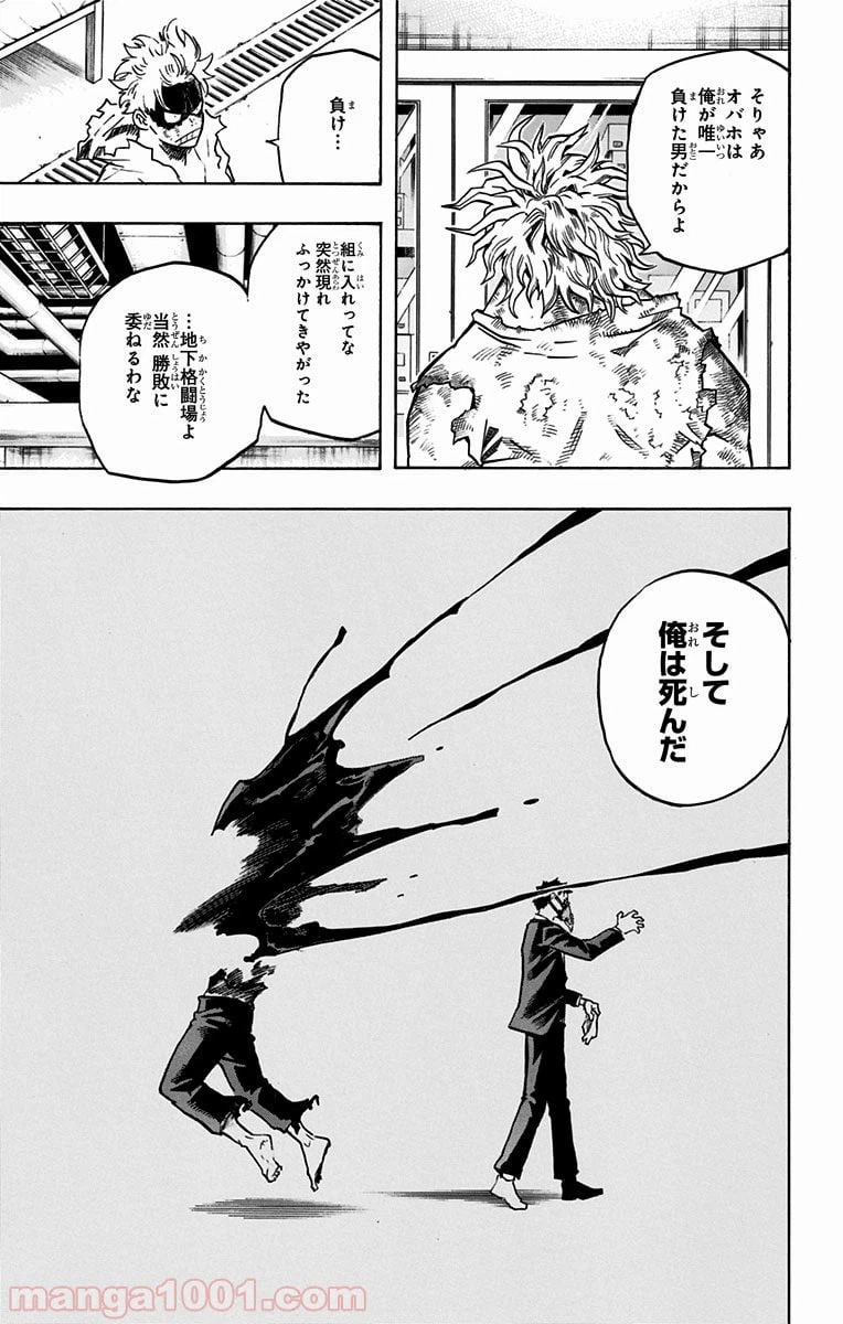 ページ 10 — 第146話