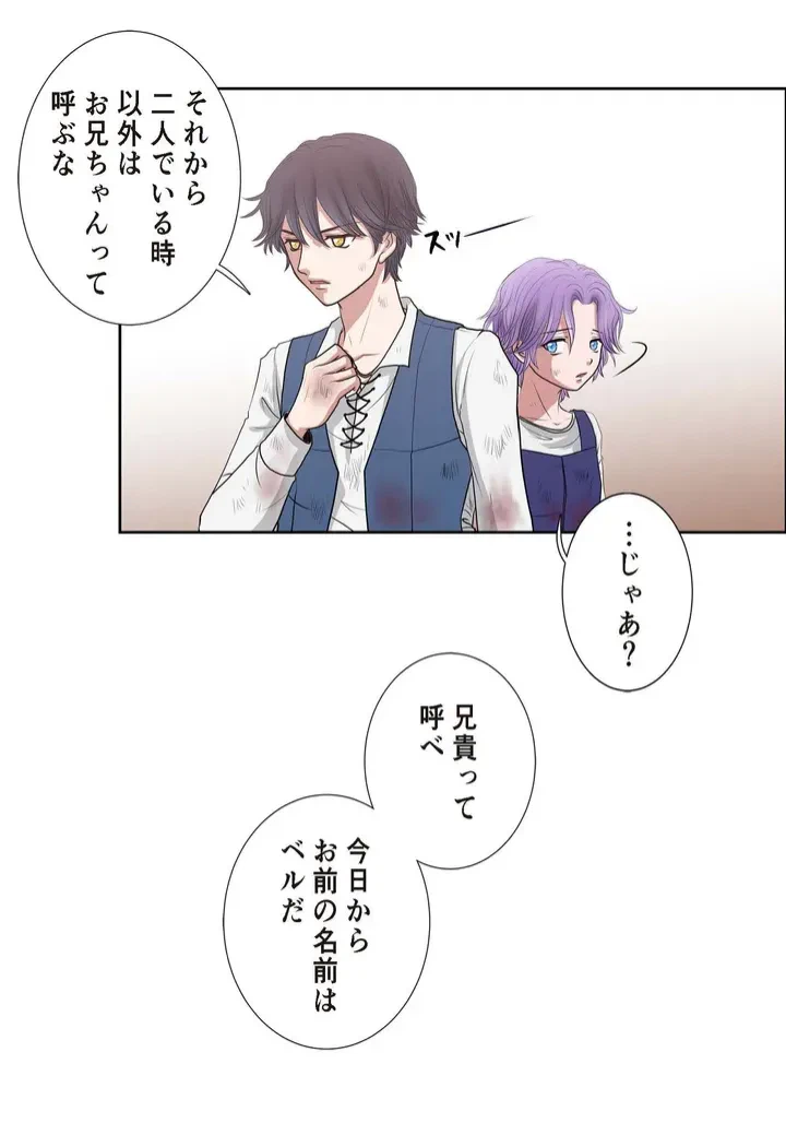 ページ 12 — 第2話