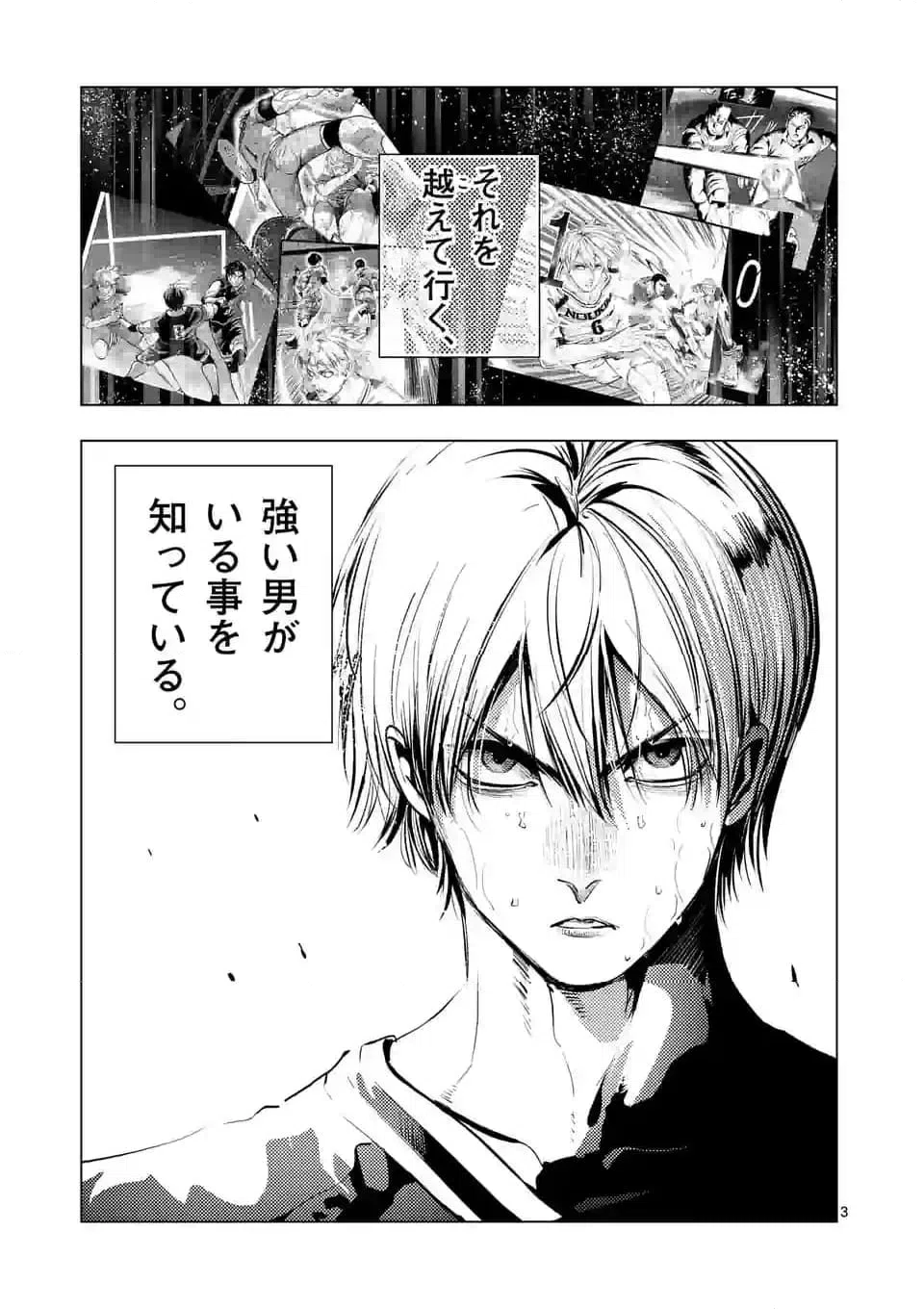 ページ 3 — 第263話