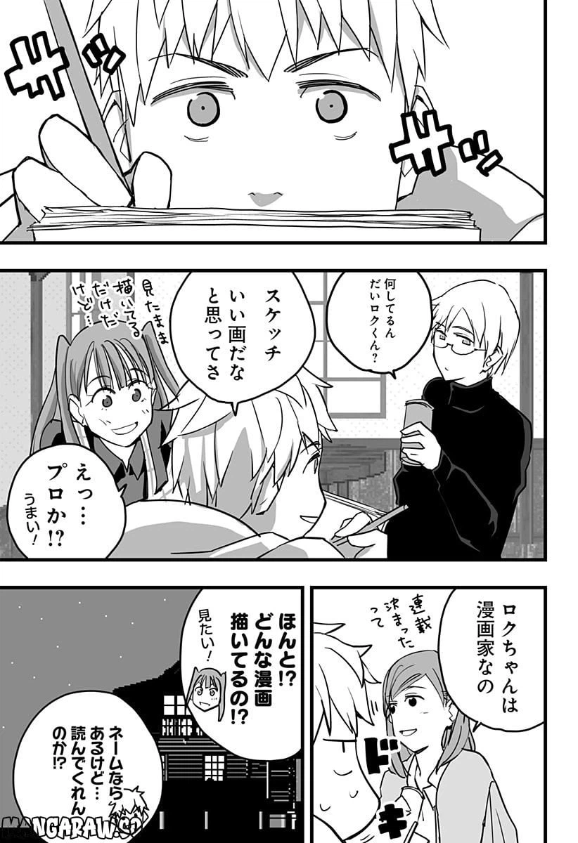 ページ 17 — 第13話