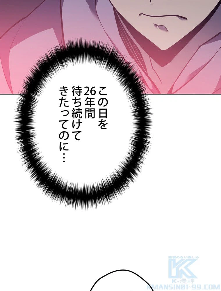 ページ 20 — 第68話