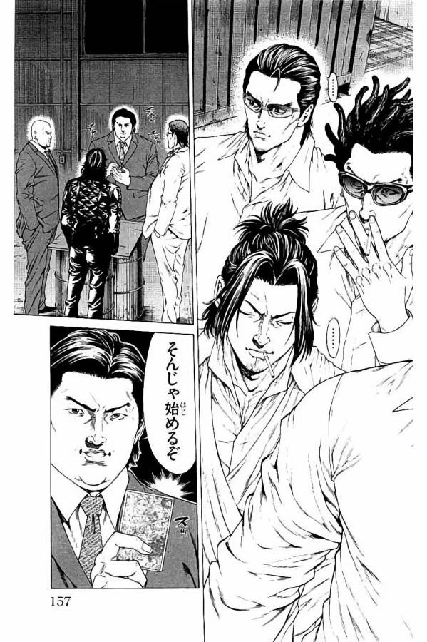 ページ 15 — 第31話