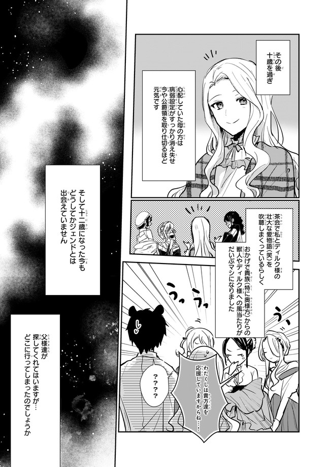 ページ 5 — 第11.12話