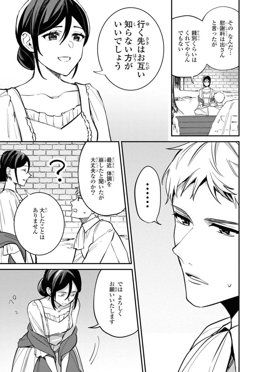 ページ 7 — 第4.2話
