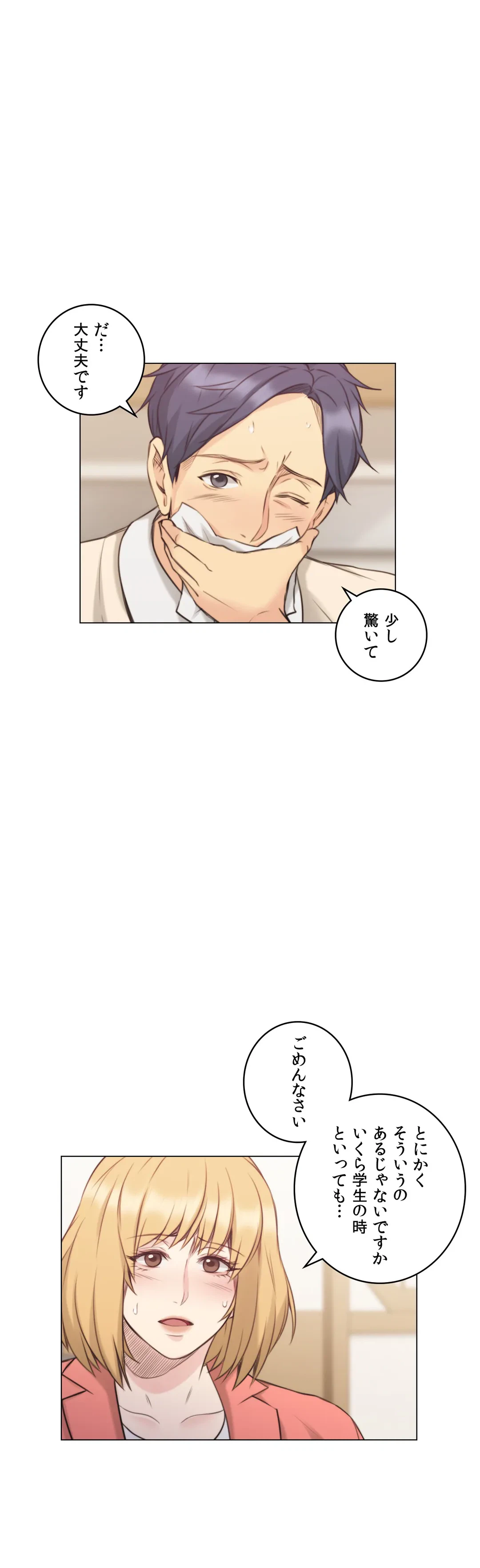 ページ 27 — 第44話