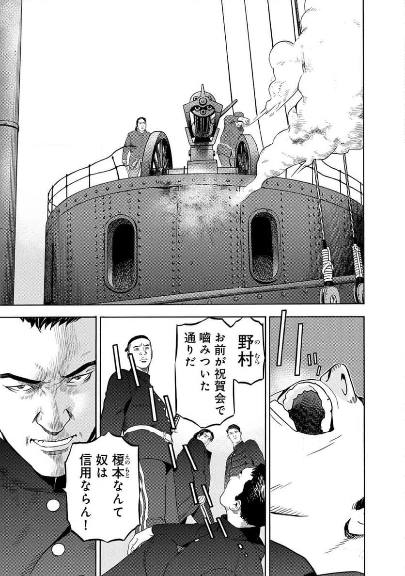 ページ 9 — 第74話
