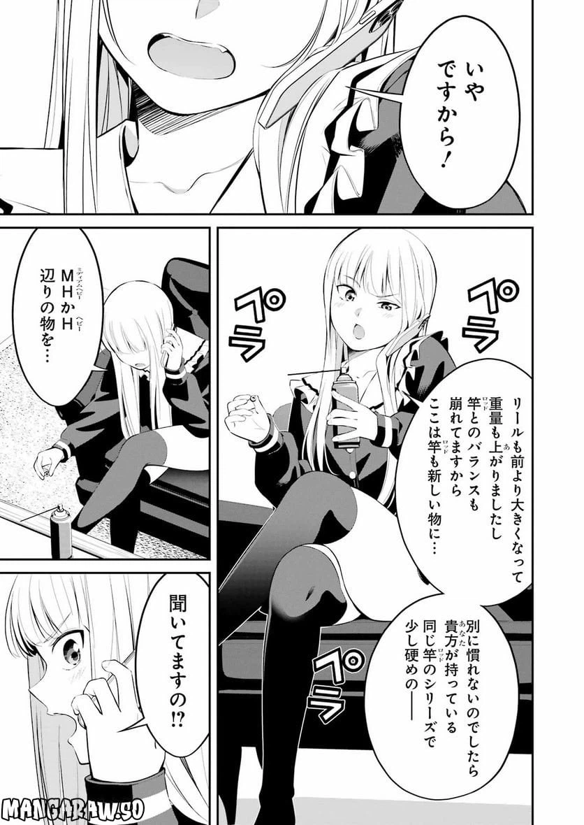 ページ 17 — 第35話