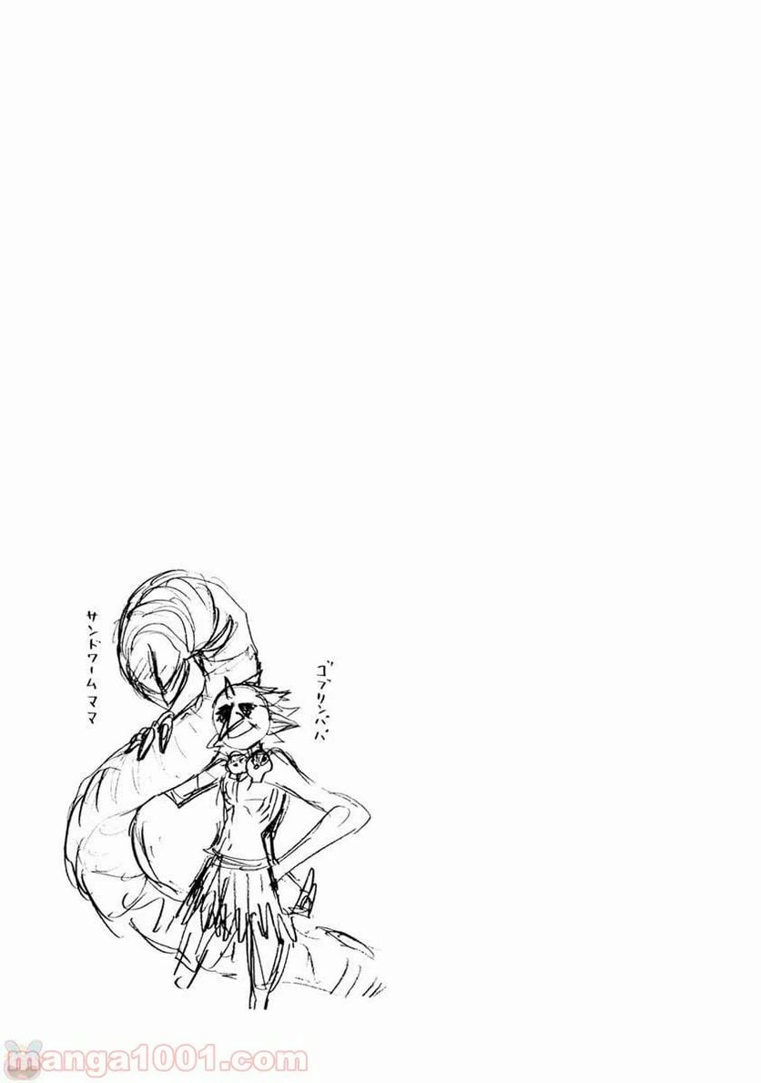 ページ 23 — 第4話