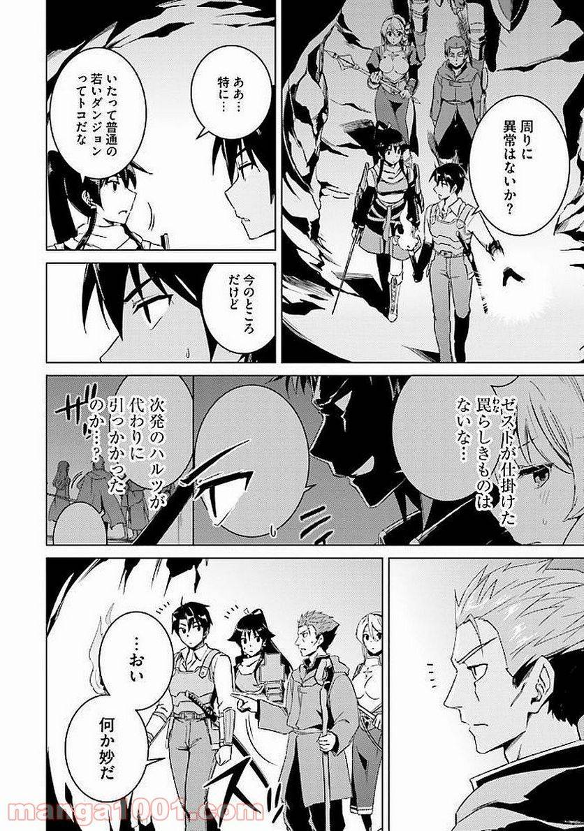 ページ 8 — 第10話