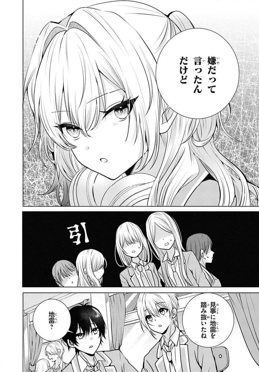 ページ 12 — 第1話