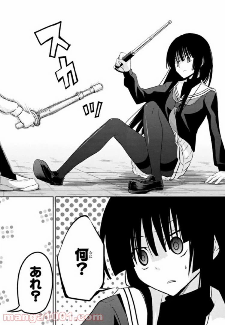 ページ 16 — 第17話